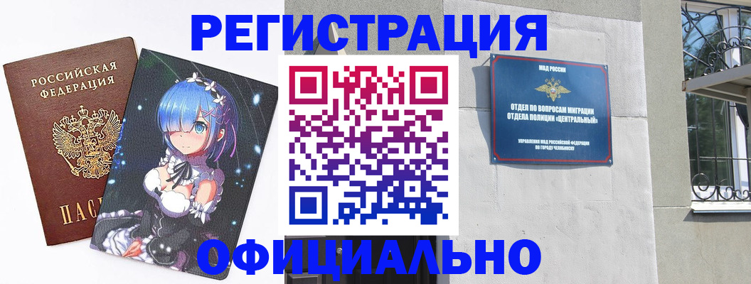 временная регистрация поиск в Урус-Мартане